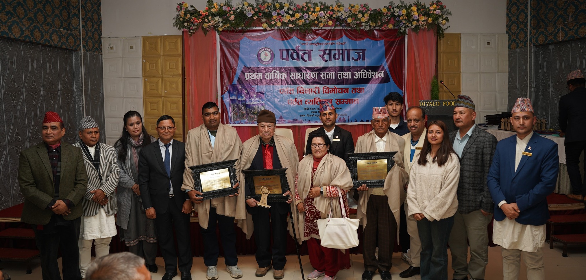 नयाँ नेतृत्व चयन गर्दै पर्वत समाजको प्रथम साधारण सभा तथा अधिवेशन सम्पन्न photo 10