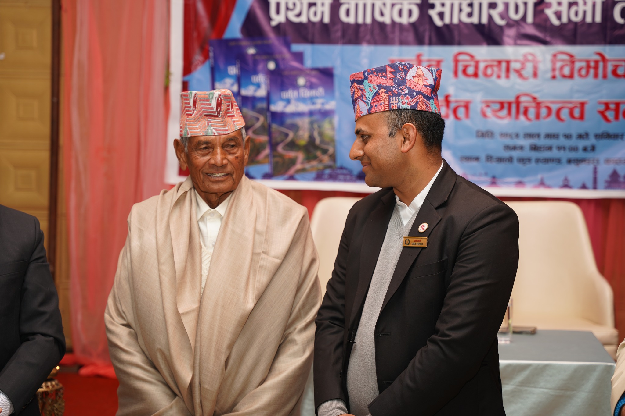 नयाँ नेतृत्व चयन गर्दै पर्वत समाजको प्रथम साधारण सभा तथा अधिवेशन सम्पन्न photo 17